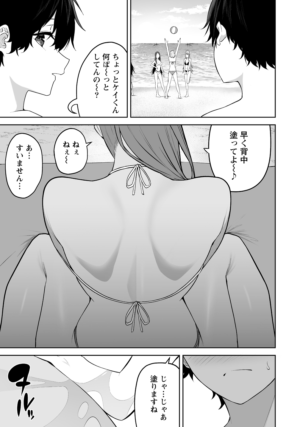 今泉ん家はどうやらギャルの溜まり場になってるらしい~DEEP~ Chap 46 - Next Chap 47