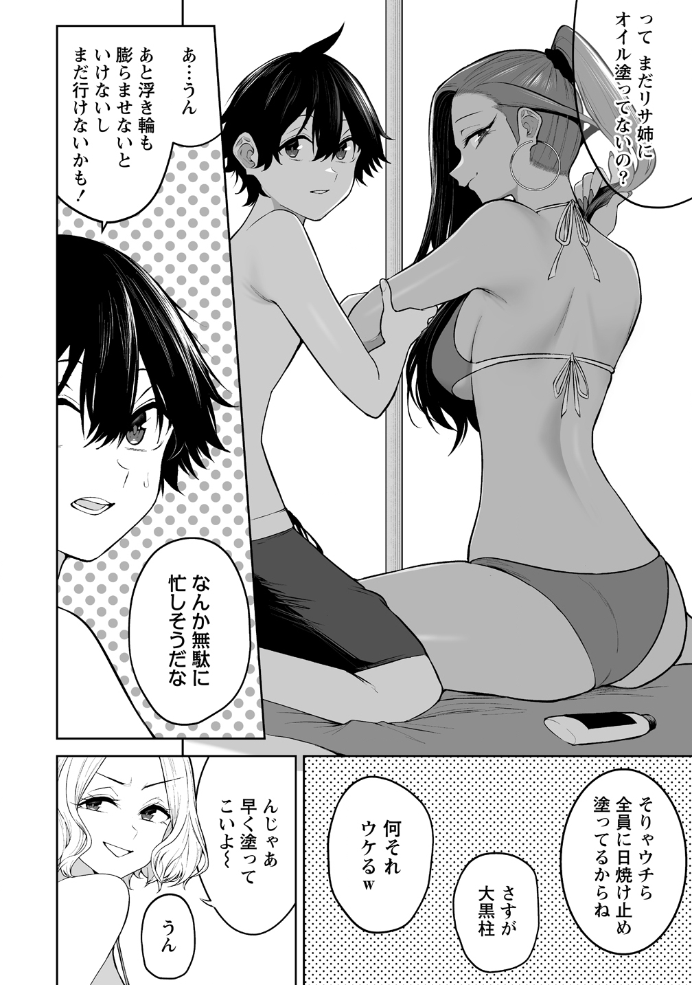 今泉ん家はどうやらギャルの溜まり場になってるらしい~DEEP~ Chap 46 - Next Chap 47