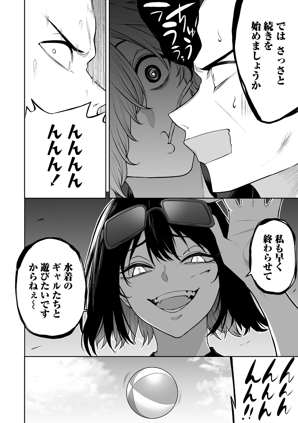 今泉ん家はどうやらギャルの溜まり場になってるらしい~DEEP~ Chap 46 - Next Chap 47