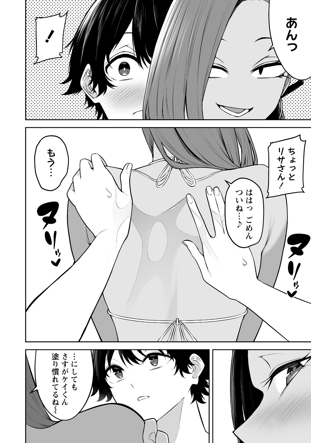 今泉ん家はどうやらギャルの溜まり場になってるらしい~DEEP~ Chap 46 - Next Chap 47