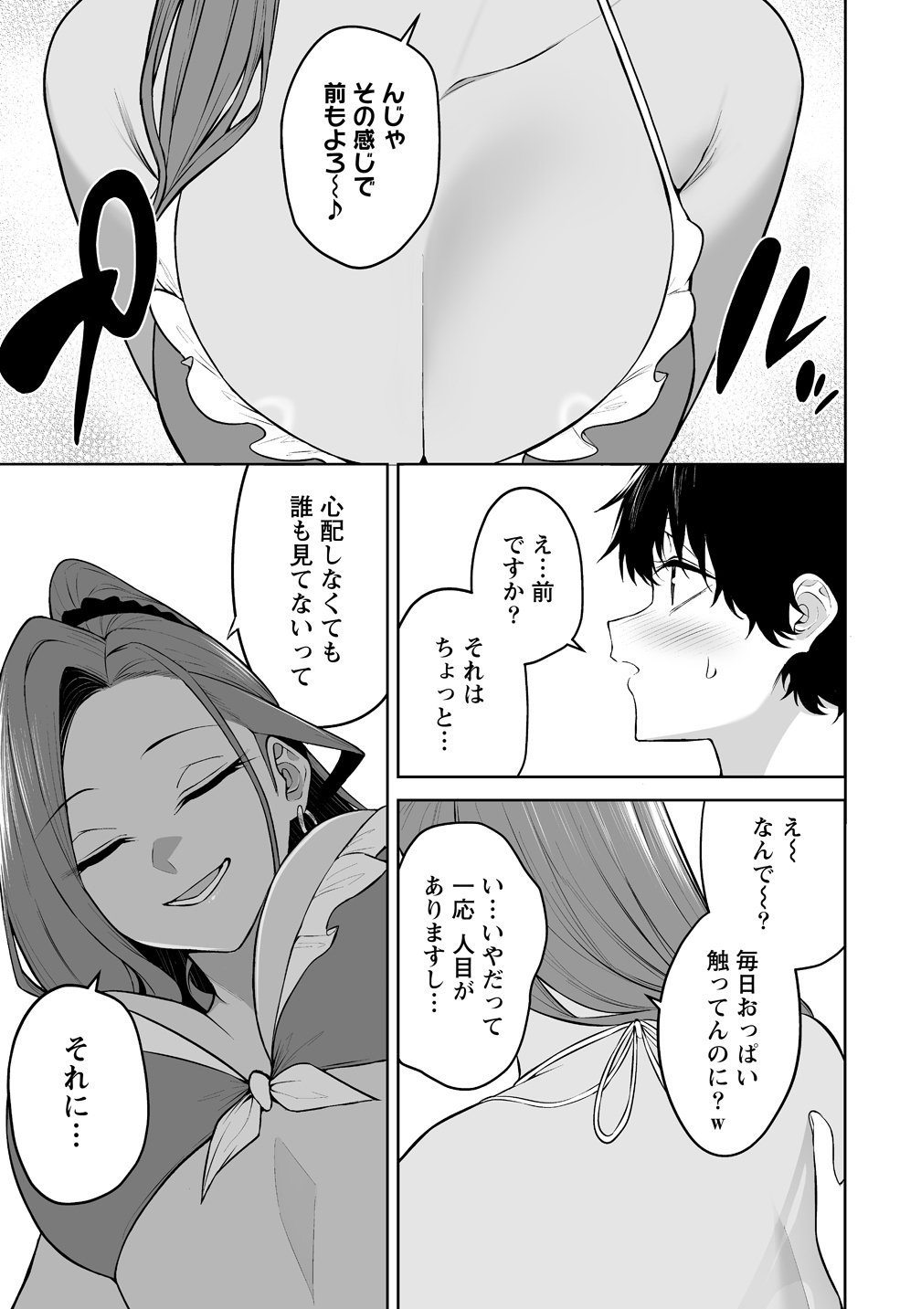 今泉ん家はどうやらギャルの溜まり場になってるらしい~DEEP~ Chap 46 - Next Chap 47