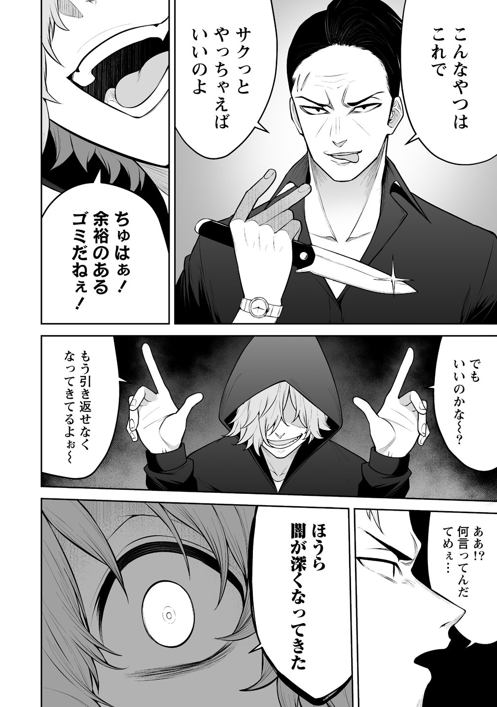 今泉ん家はどうやらギャルの溜まり場になってるらしい~DEEP~ Chap 47 - Next Chap 48