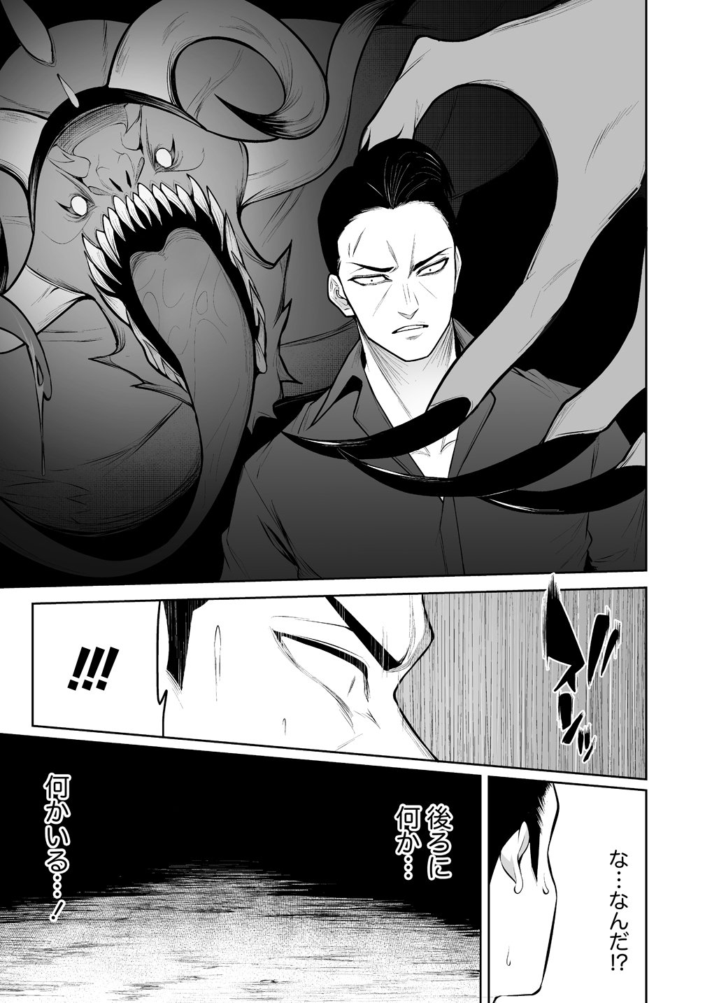 今泉ん家はどうやらギャルの溜まり場になってるらしい~DEEP~ Chap 47 - Next Chap 48