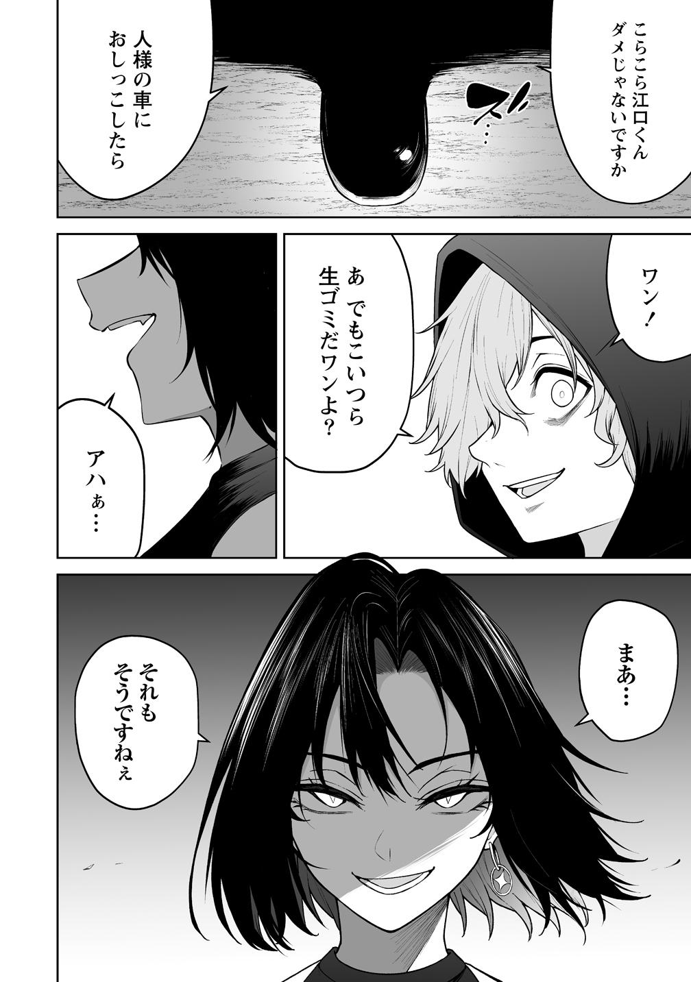 今泉ん家はどうやらギャルの溜まり場になってるらしい~DEEP~ Chap 47 - Next Chap 48