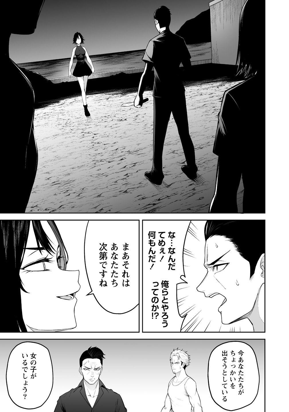 今泉ん家はどうやらギャルの溜まり場になってるらしい~DEEP~ Chap 47 - Next Chap 48