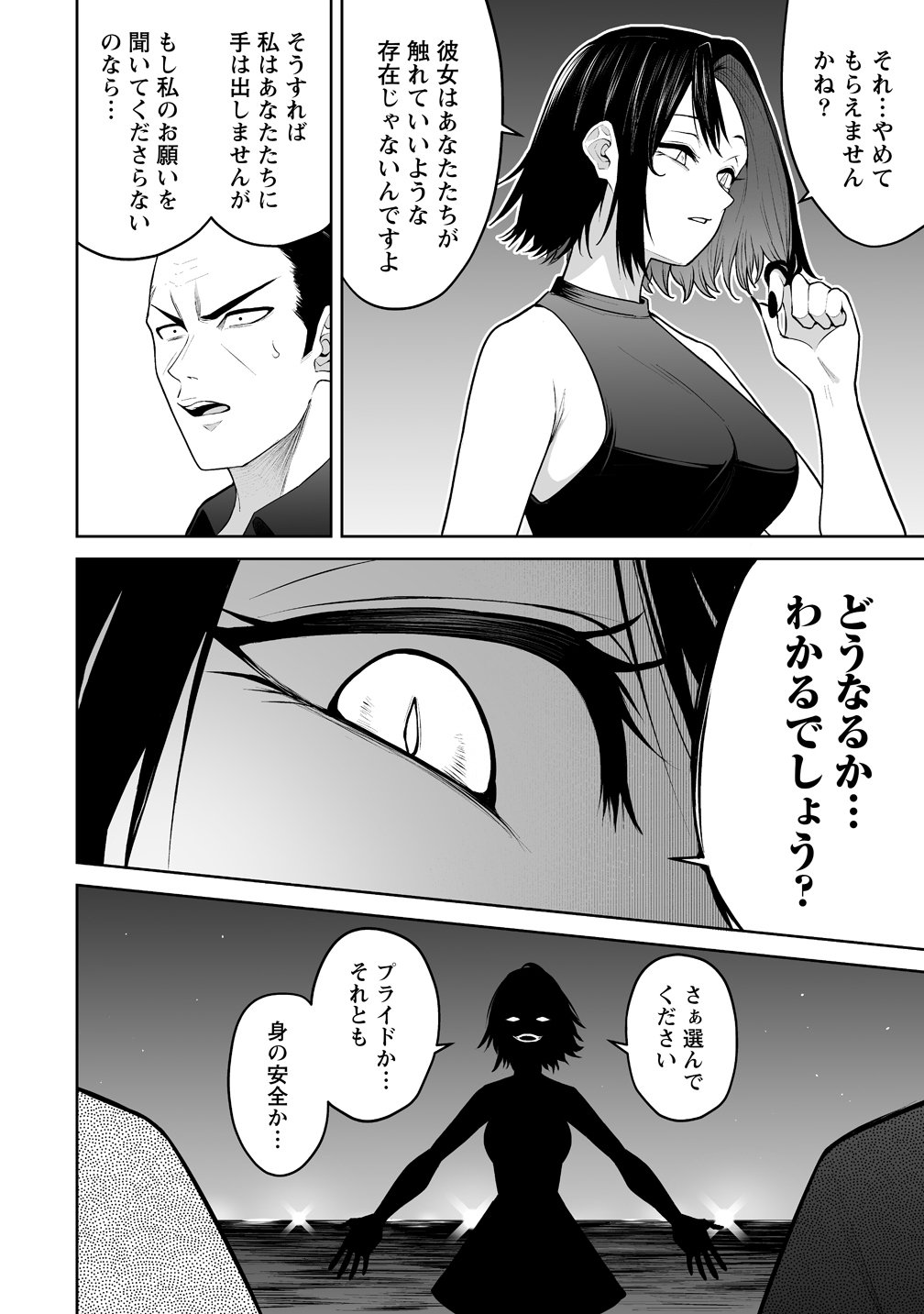 今泉ん家はどうやらギャルの溜まり場になってるらしい~DEEP~ Chap 47 - Next Chap 48