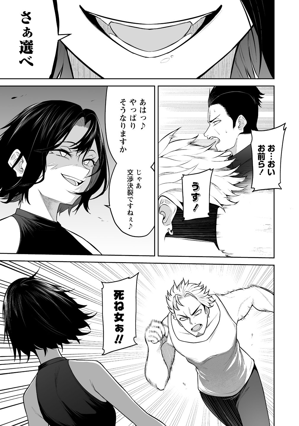 今泉ん家はどうやらギャルの溜まり場になってるらしい~DEEP~ Chap 47 - Next Chap 48