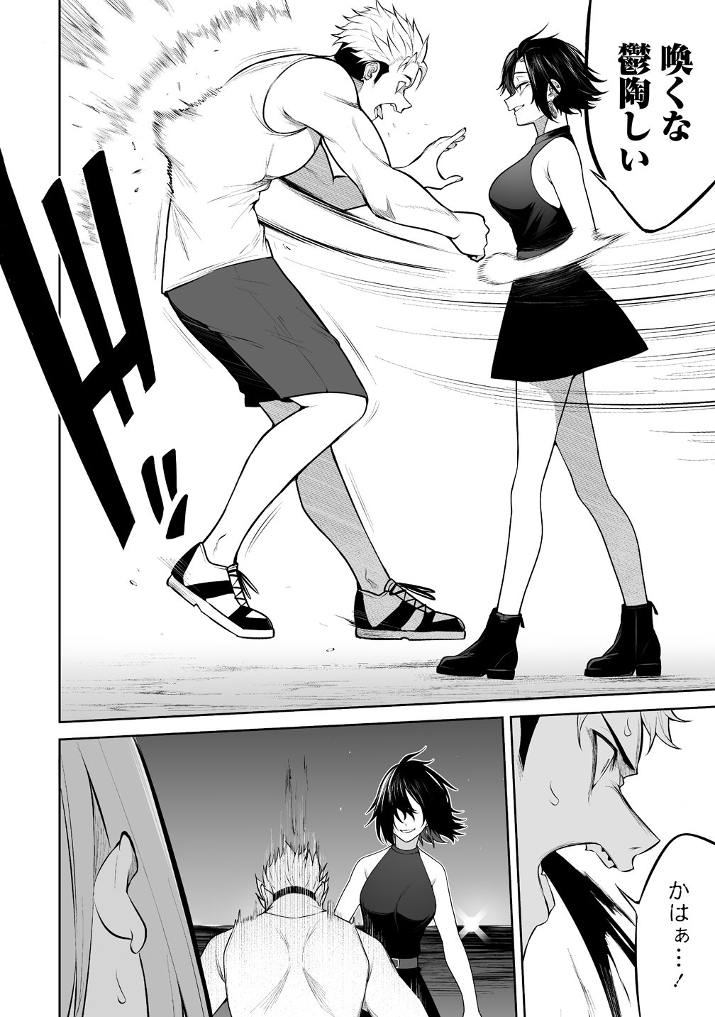 今泉ん家はどうやらギャルの溜まり場になってるらしい~DEEP~ Chap 47 - Next Chap 48