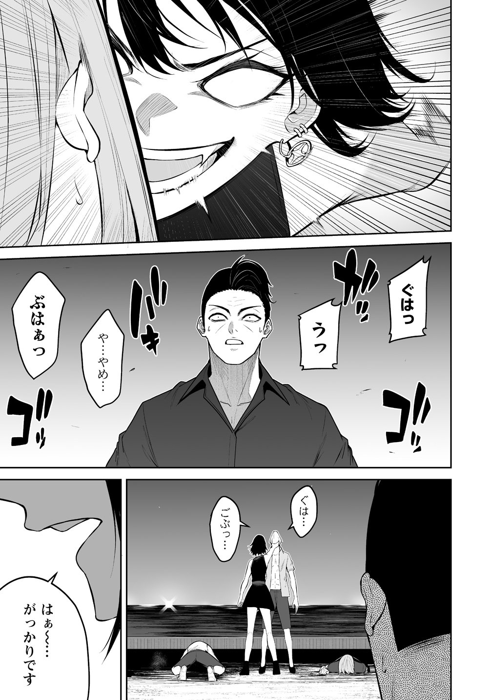 今泉ん家はどうやらギャルの溜まり場になってるらしい~DEEP~ Chap 47 - Next Chap 48