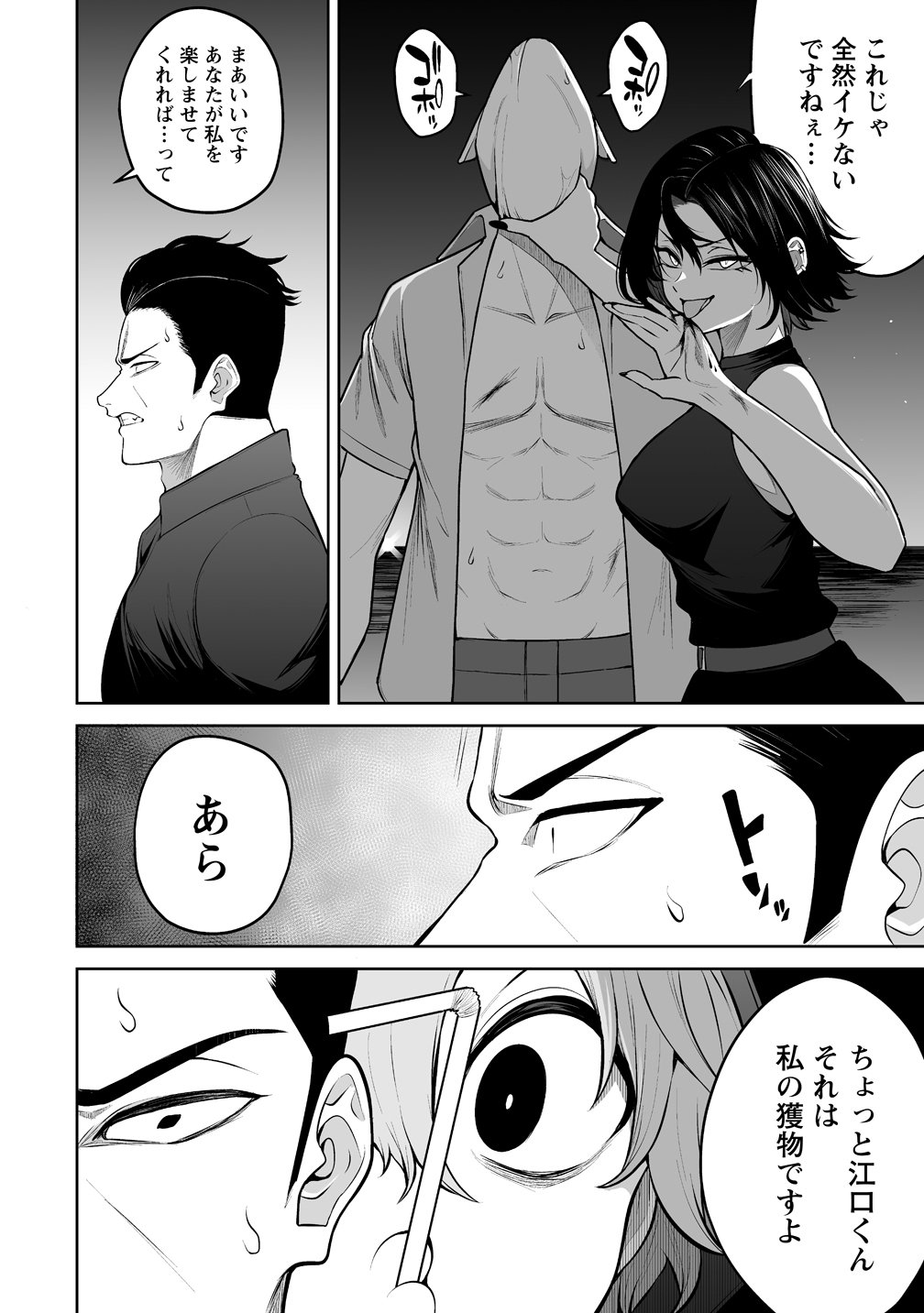 今泉ん家はどうやらギャルの溜まり場になってるらしい~DEEP~ Chap 47 - Next Chap 48