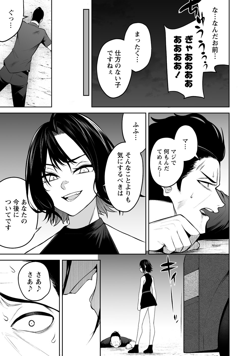 今泉ん家はどうやらギャルの溜まり場になってるらしい~DEEP~ Chap 47 - Next Chap 48