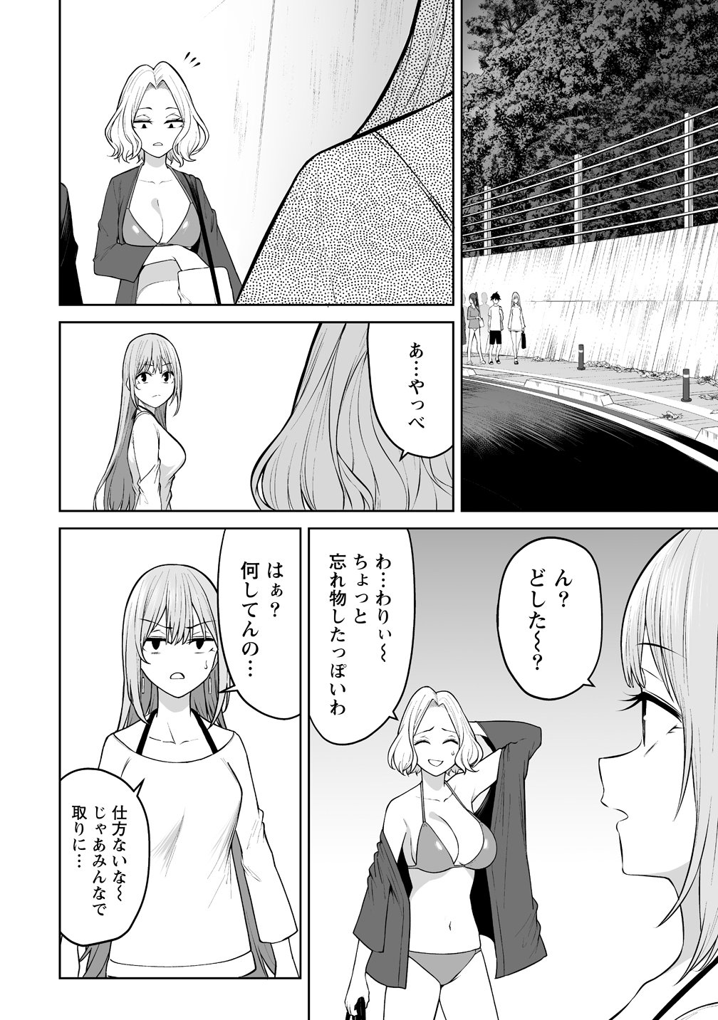 今泉ん家はどうやらギャルの溜まり場になってるらしい~DEEP~ Chap 47 - Next Chap 48