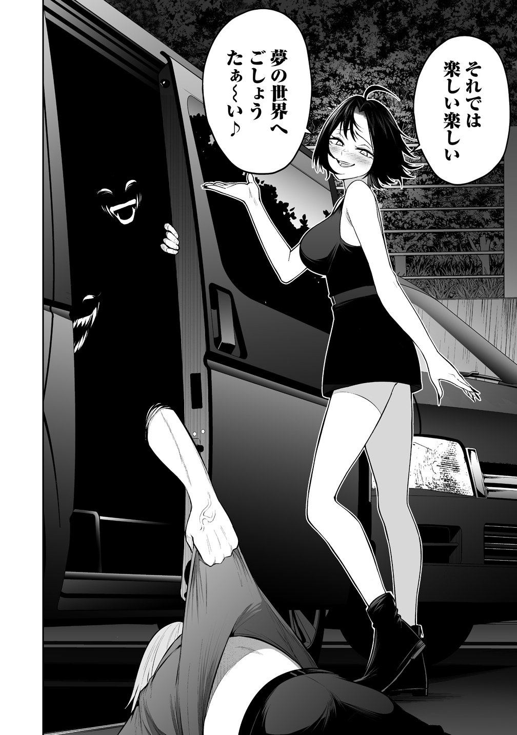 今泉ん家はどうやらギャルの溜まり場になってるらしい~DEEP~ Chap 47 - Next Chap 48