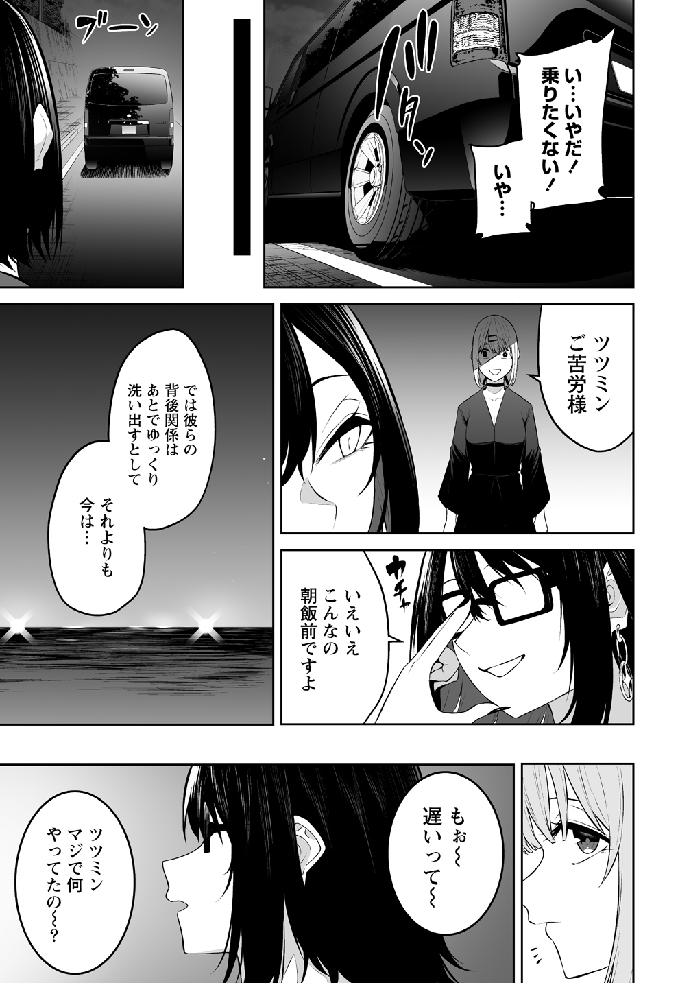 今泉ん家はどうやらギャルの溜まり場になってるらしい~DEEP~ Chap 47 - Next Chap 48