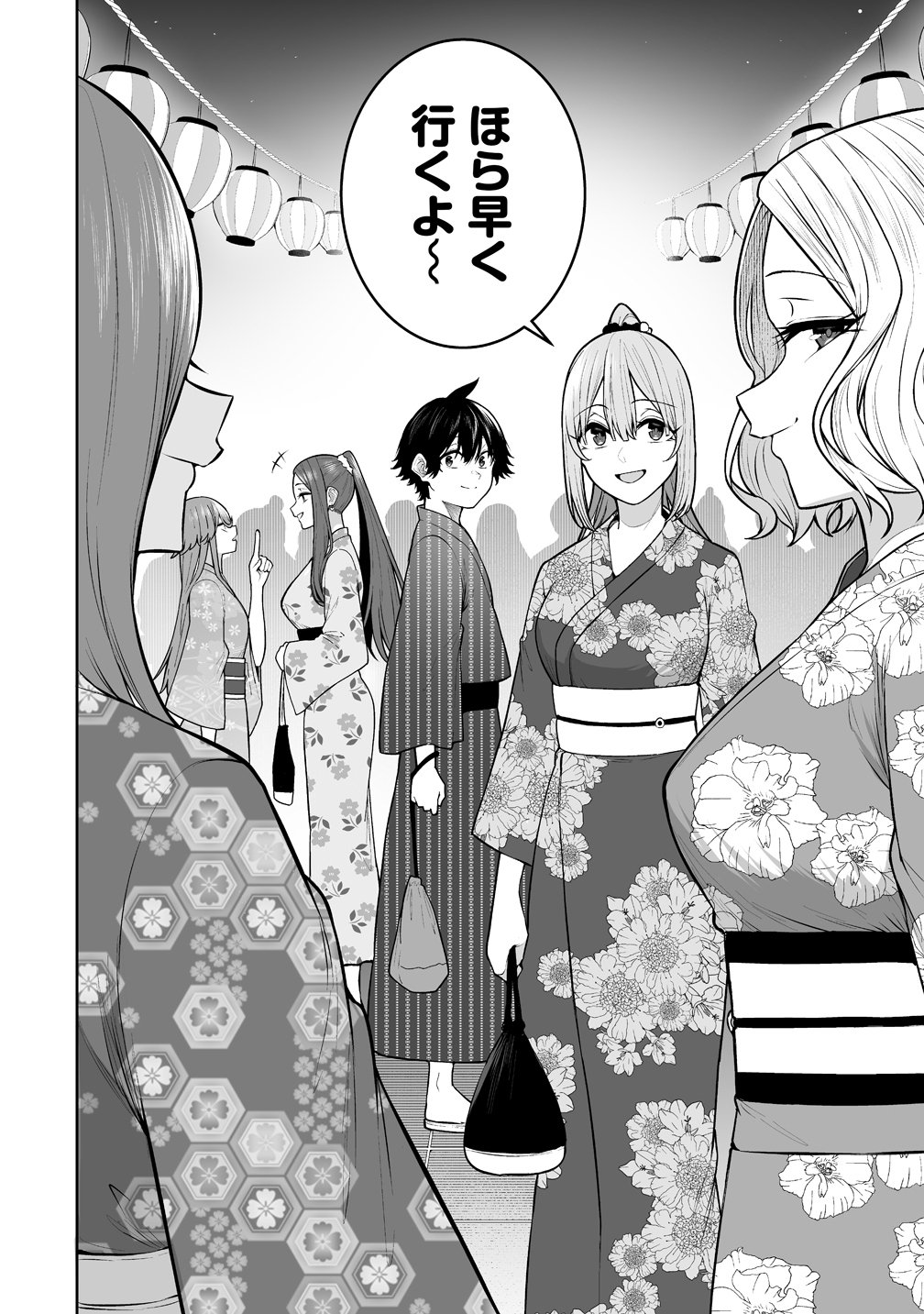 今泉ん家はどうやらギャルの溜まり場になってるらしい~DEEP~ Chap 47 - Next Chap 48