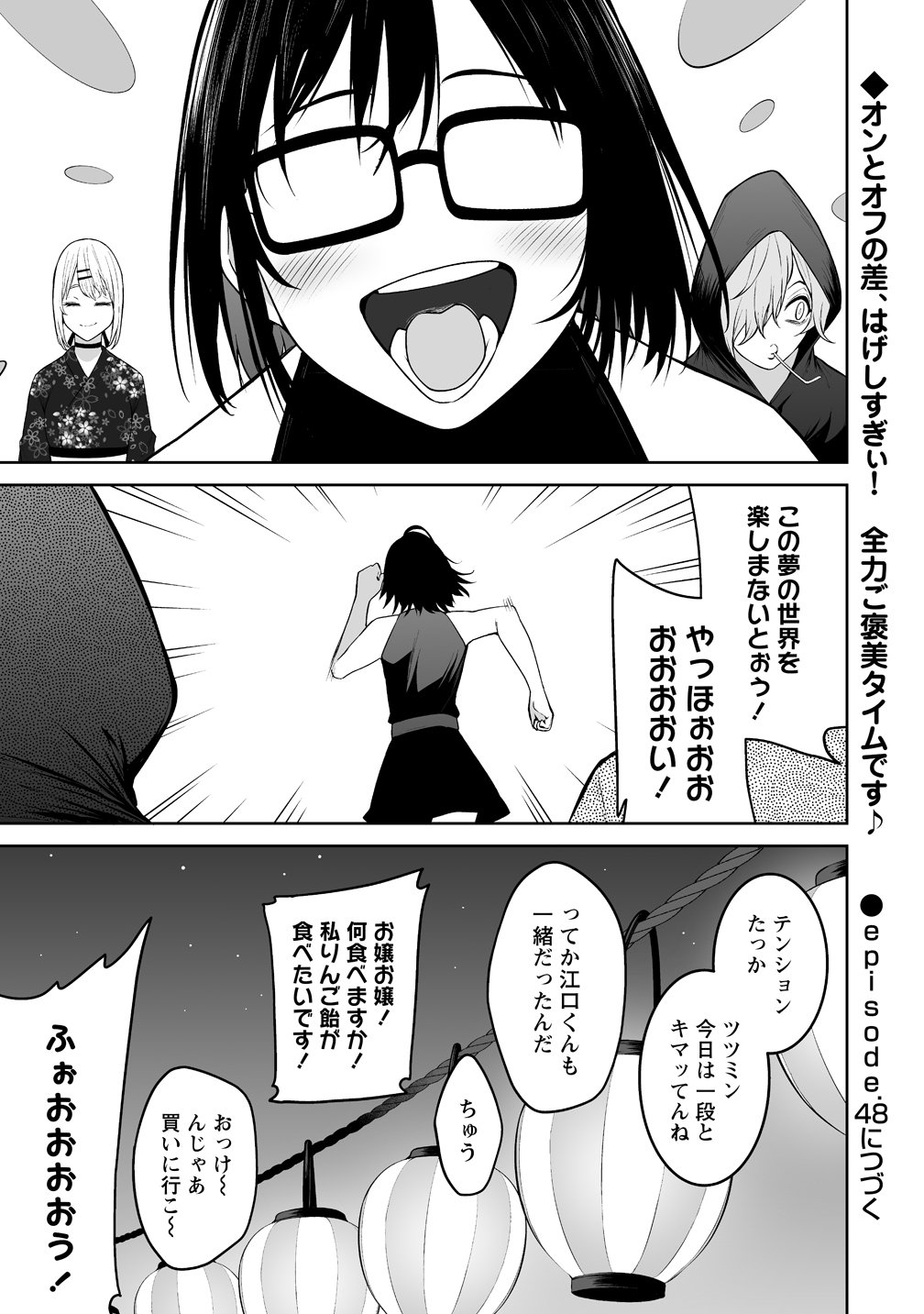 今泉ん家はどうやらギャルの溜まり場になってるらしい~DEEP~ Chap 47 - Next Chap 48
