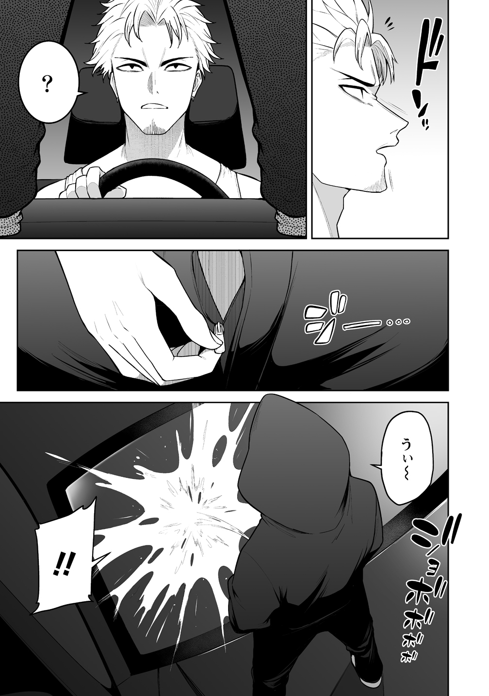 今泉ん家はどうやらギャルの溜まり場になってるらしい~DEEP~ Chap 47 - Next Chap 48