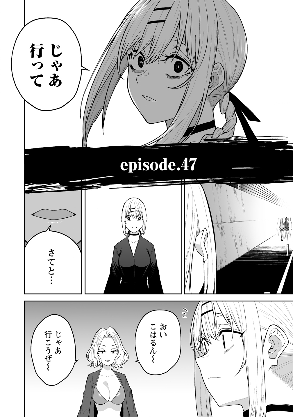 今泉ん家はどうやらギャルの溜まり場になってるらしい~DEEP~ Chap 47 - Next Chap 48