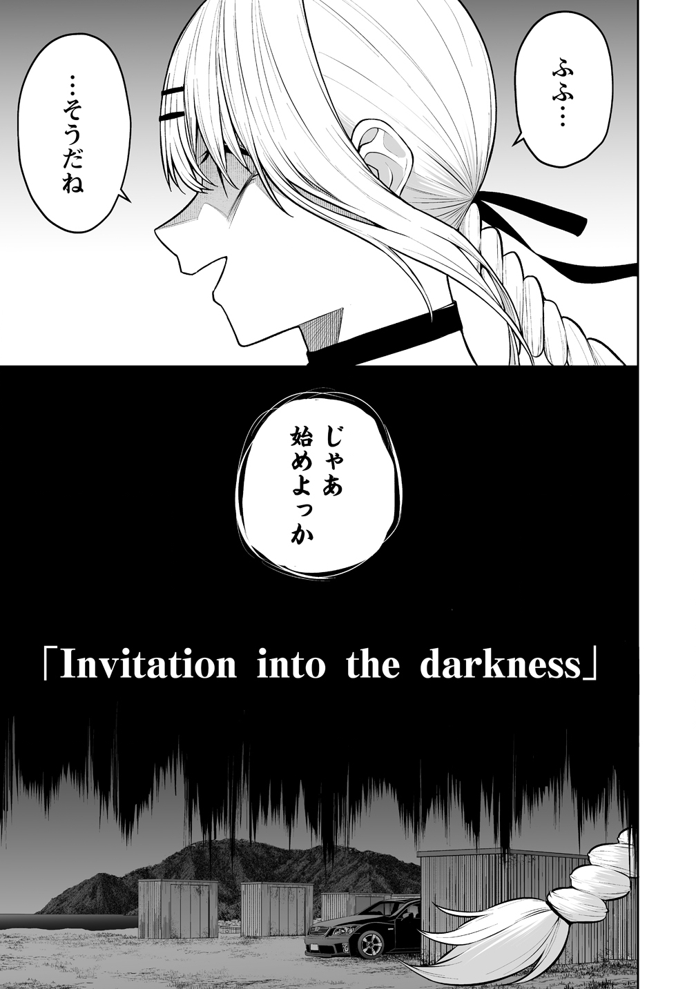 今泉ん家はどうやらギャルの溜まり場になってるらしい~DEEP~ Chap 47 - Next Chap 48