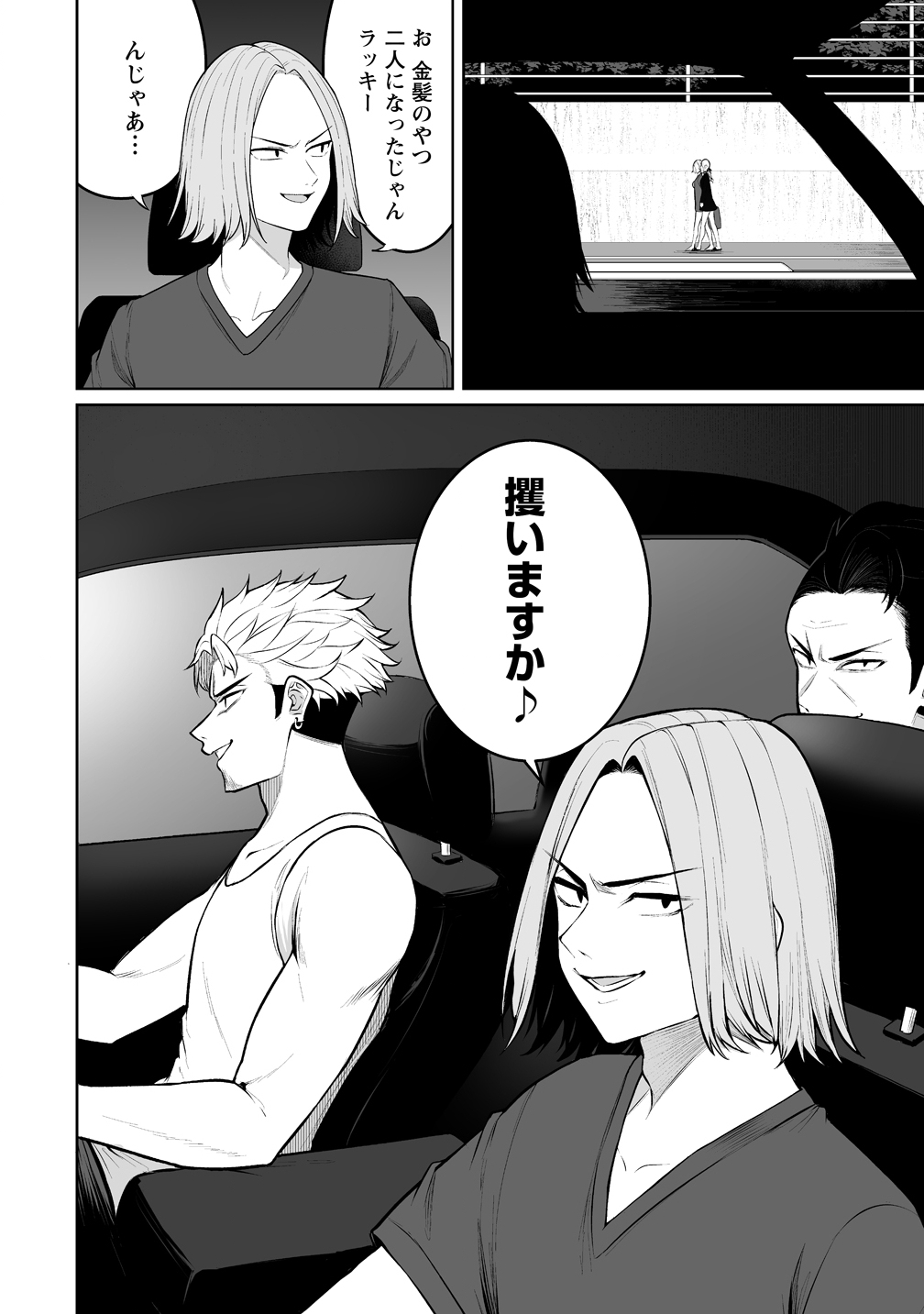 今泉ん家はどうやらギャルの溜まり場になってるらしい~DEEP~ Chap 47 - Next Chap 48