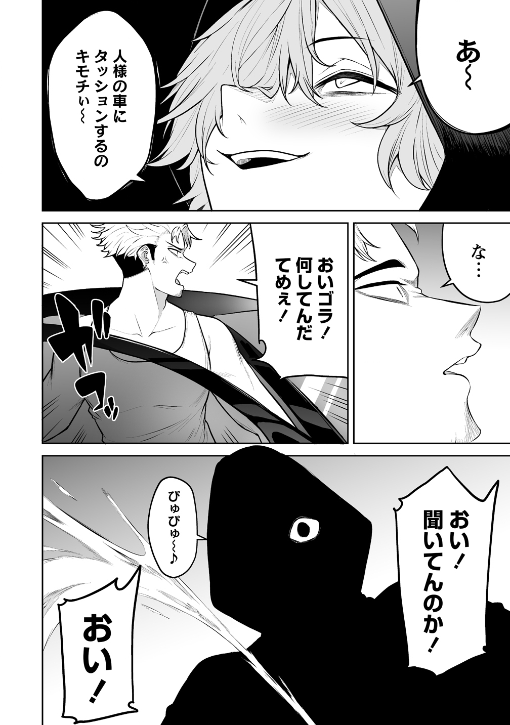 今泉ん家はどうやらギャルの溜まり場になってるらしい~DEEP~ Chap 47 - Next Chap 48