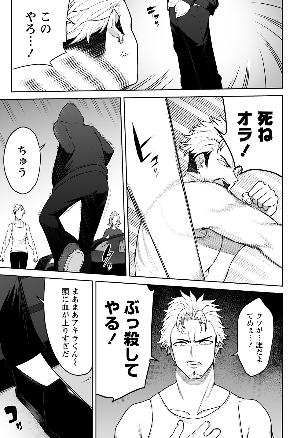 今泉ん家はどうやらギャルの溜まり場になってるらしい~DEEP~ Chap 47 - Next Chap 48