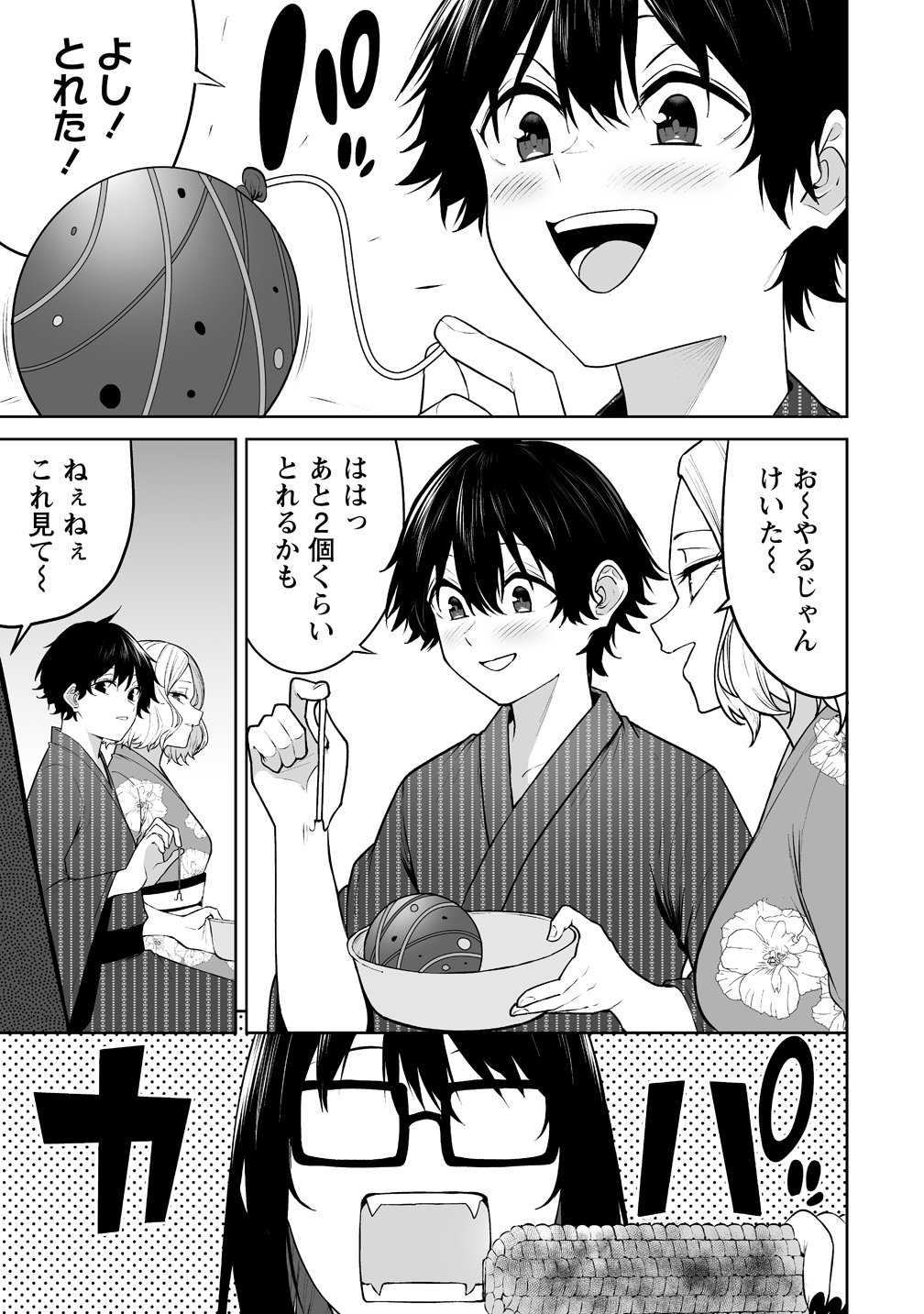 今泉ん家はどうやらギャルの溜まり場になってるらしい~DEEP~ Chap 48 - Next Chap 49