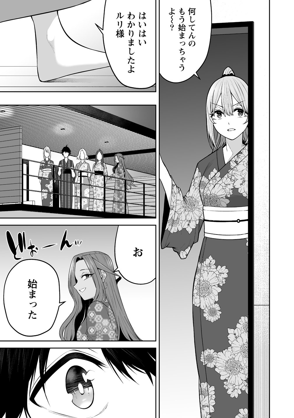 今泉ん家はどうやらギャルの溜まり場になってるらしい~DEEP~ Chap 48 - Next Chap 49