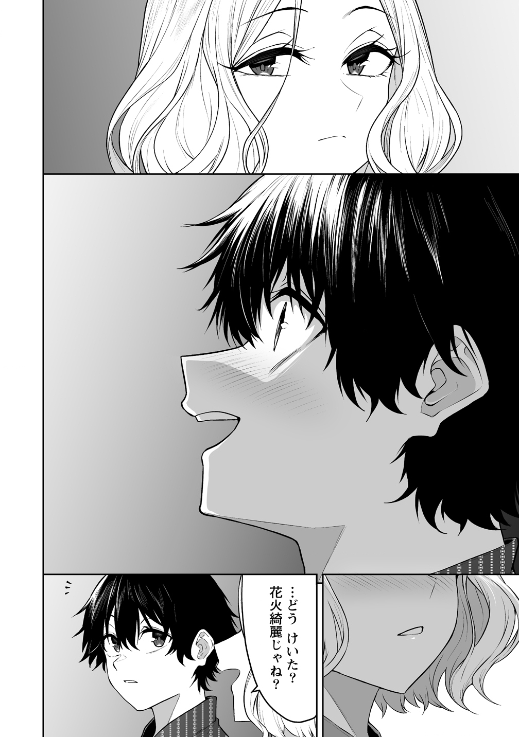 今泉ん家はどうやらギャルの溜まり場になってるらしい~DEEP~ Chap 48 - Next Chap 49