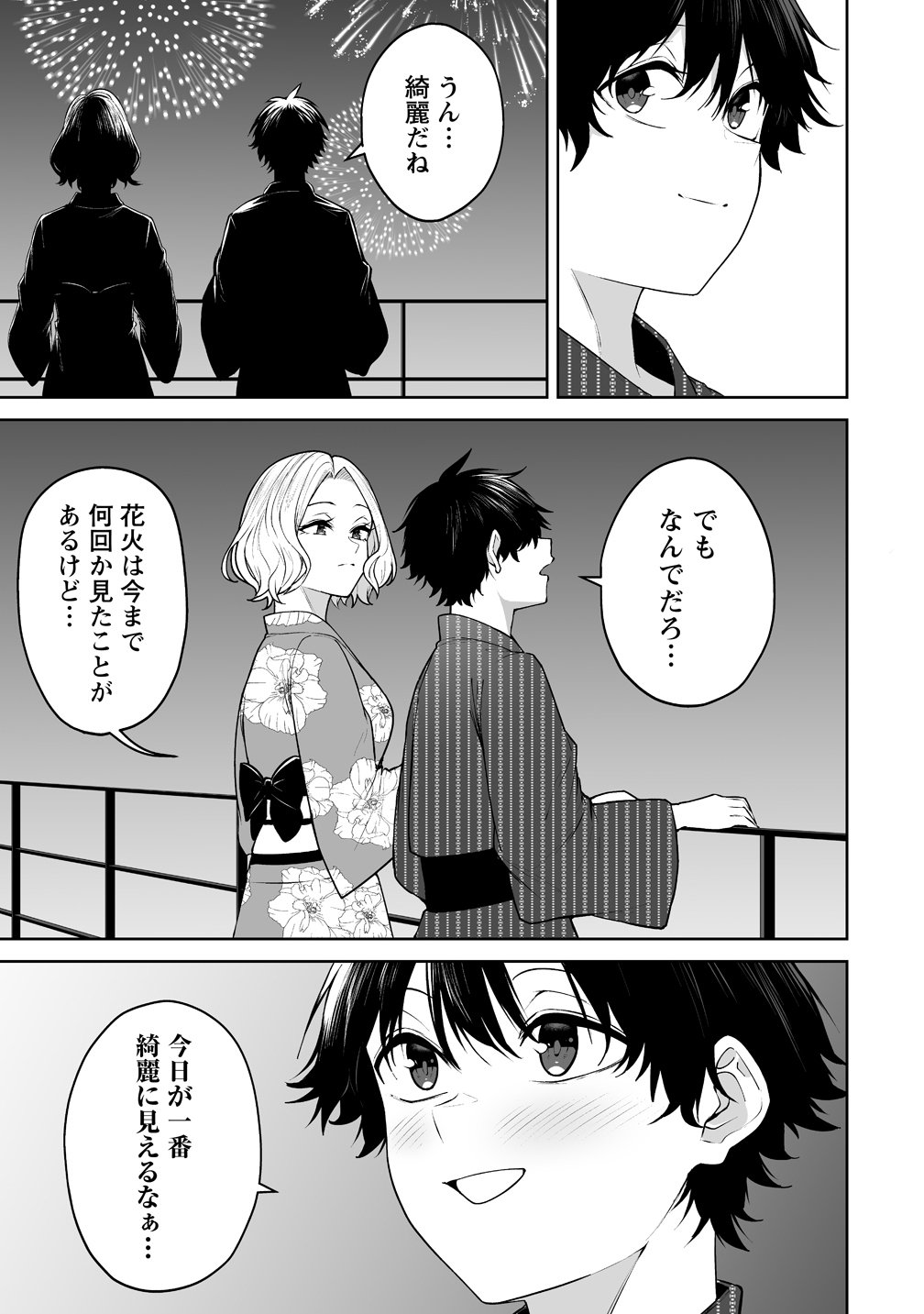 今泉ん家はどうやらギャルの溜まり場になってるらしい~DEEP~ Chap 48 - Next Chap 49