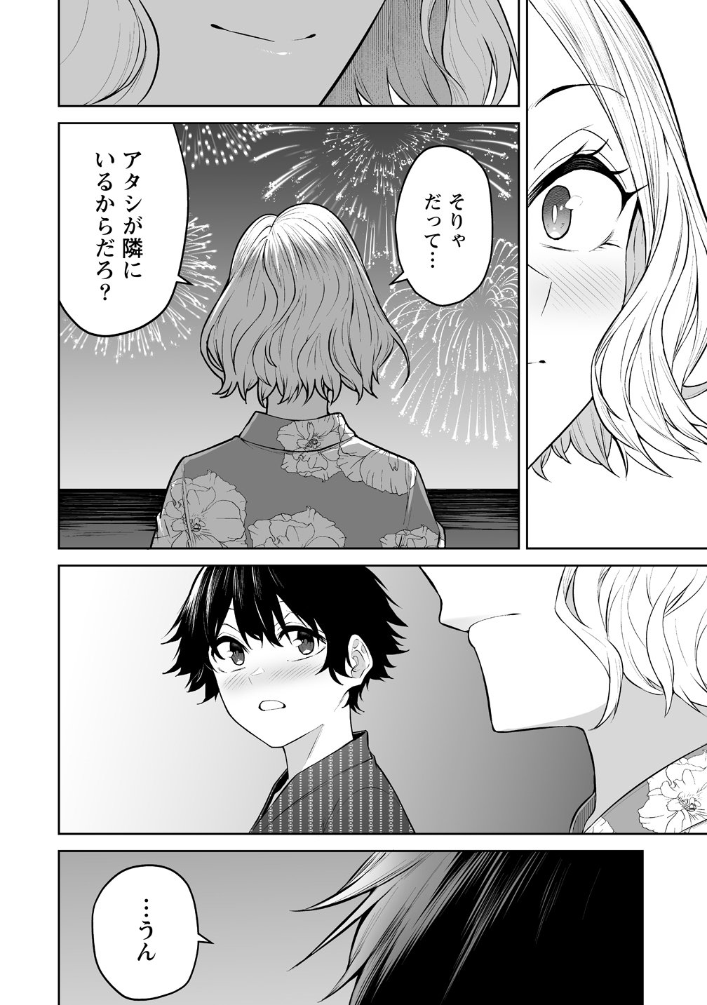 今泉ん家はどうやらギャルの溜まり場になってるらしい~DEEP~ Chap 48 - Next Chap 49