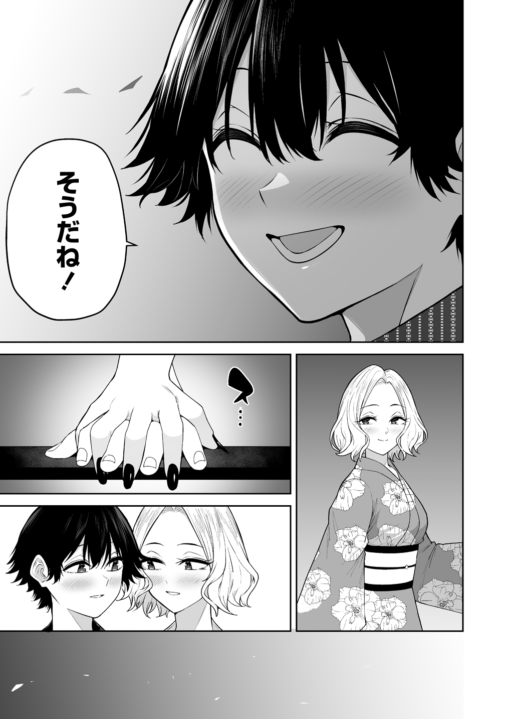 今泉ん家はどうやらギャルの溜まり場になってるらしい~DEEP~ Chap 48 - Next Chap 49
