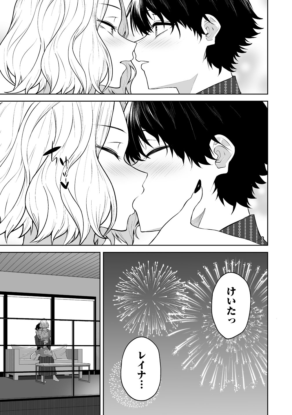 今泉ん家はどうやらギャルの溜まり場になってるらしい~DEEP~ Chap 48 - Next Chap 49
