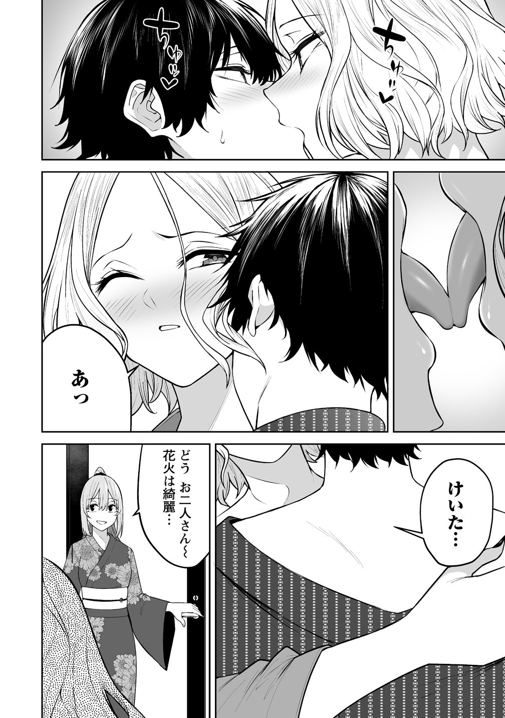 今泉ん家はどうやらギャルの溜まり場になってるらしい~DEEP~ Chap 48 - Next Chap 49