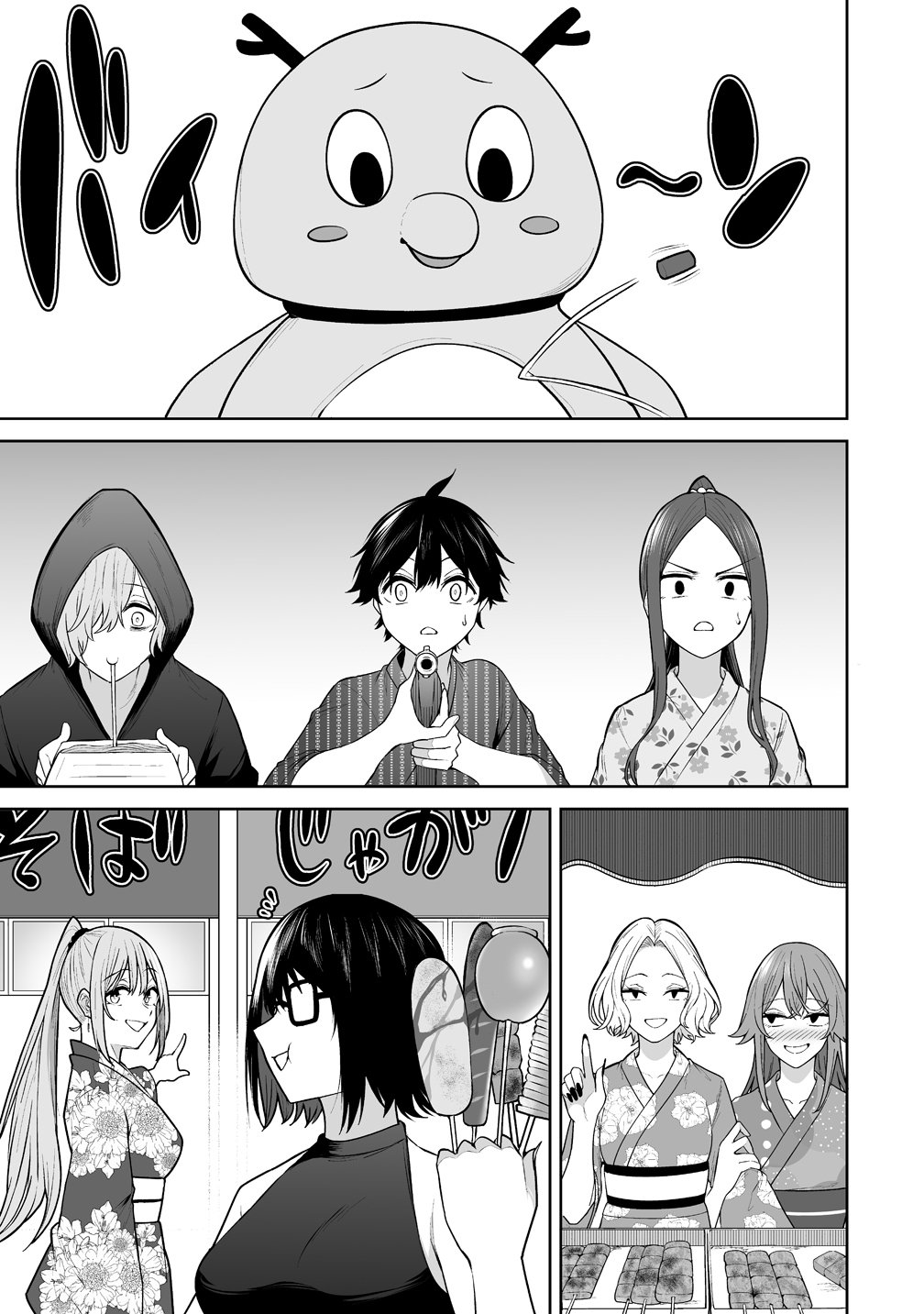 今泉ん家はどうやらギャルの溜まり場になってるらしい~DEEP~ Chap 48 - Next Chap 49