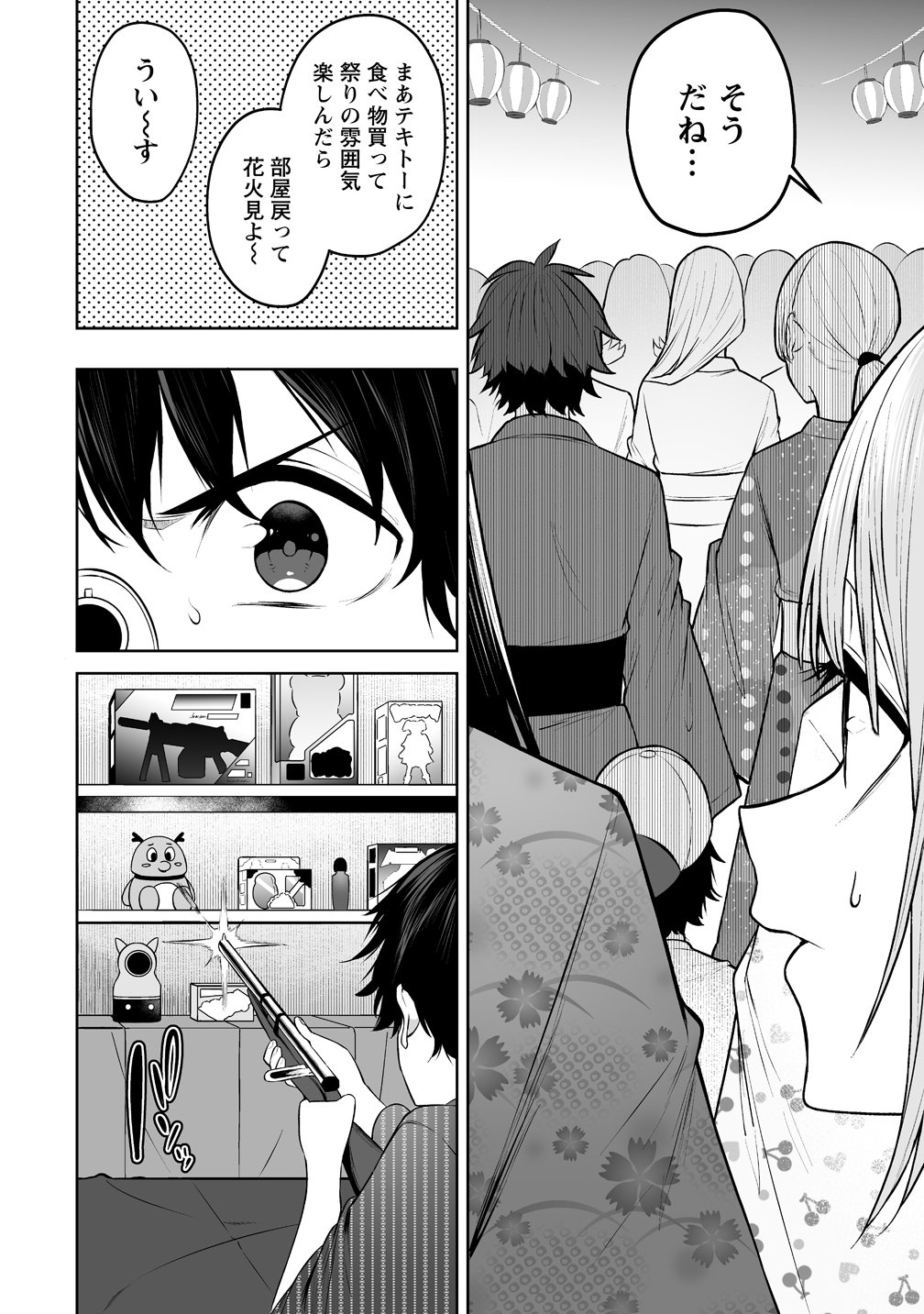 今泉ん家はどうやらギャルの溜まり場になってるらしい~DEEP~ Chap 48 - Next Chap 49