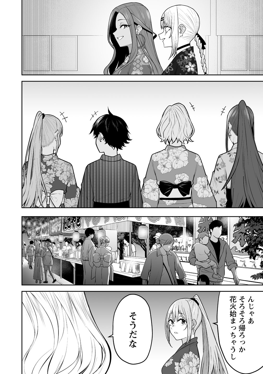 今泉ん家はどうやらギャルの溜まり場になってるらしい~DEEP~ Chap 48 - Next Chap 49