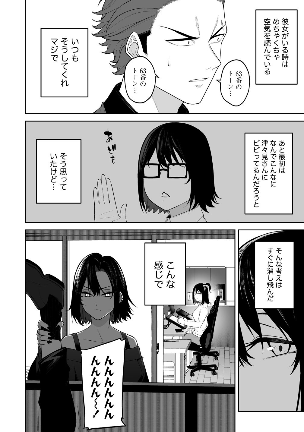 今泉ん家はどうやらギャルの溜まり場になってるらしい~DEEP~ Chap 49 - Next Chap 50