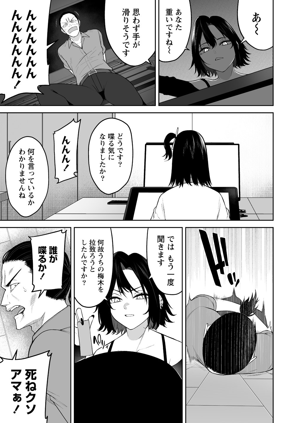 今泉ん家はどうやらギャルの溜まり場になってるらしい~DEEP~ Chap 49 - Next Chap 50