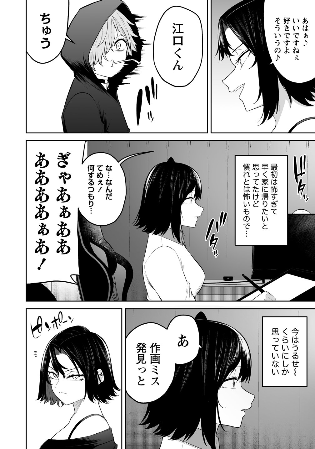 今泉ん家はどうやらギャルの溜まり場になってるらしい~DEEP~ Chap 49 - Next Chap 50