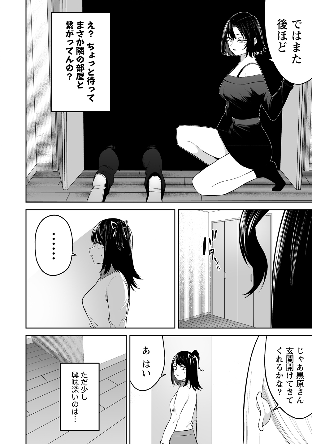 今泉ん家はどうやらギャルの溜まり場になってるらしい~DEEP~ Chap 49 - Next Chap 50