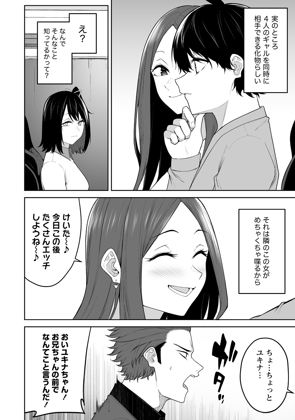 今泉ん家はどうやらギャルの溜まり場になってるらしい~DEEP~ Chap 49 - Next Chap 50