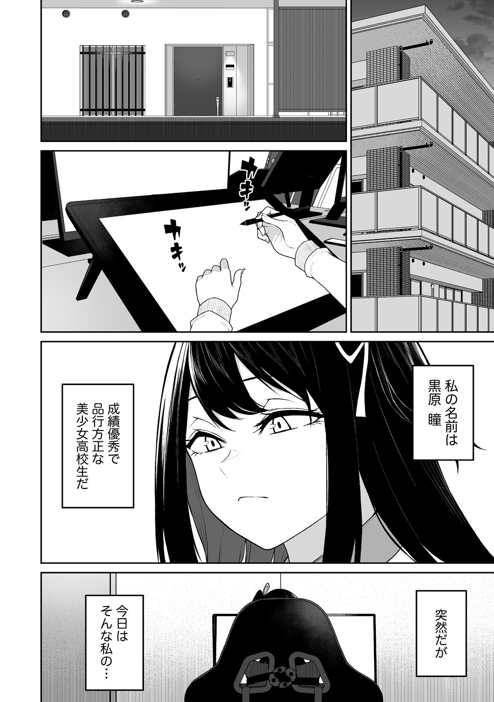 今泉ん家はどうやらギャルの溜まり場になってるらしい~DEEP~ Chap 49 - Next Chap 50