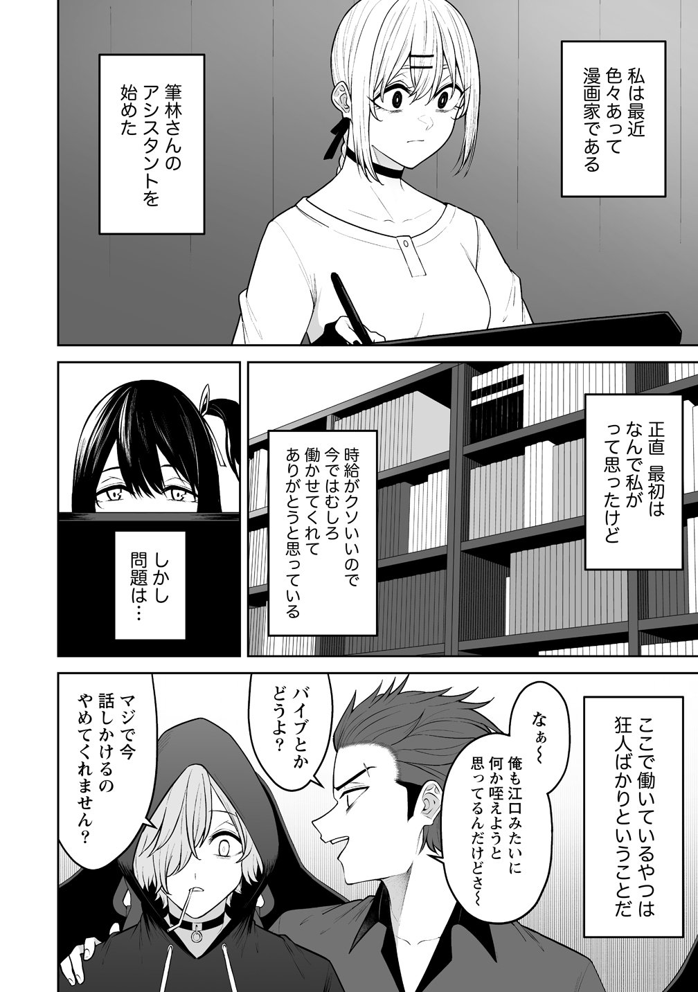 今泉ん家はどうやらギャルの溜まり場になってるらしい~DEEP~ Chap 49 - Next Chap 50