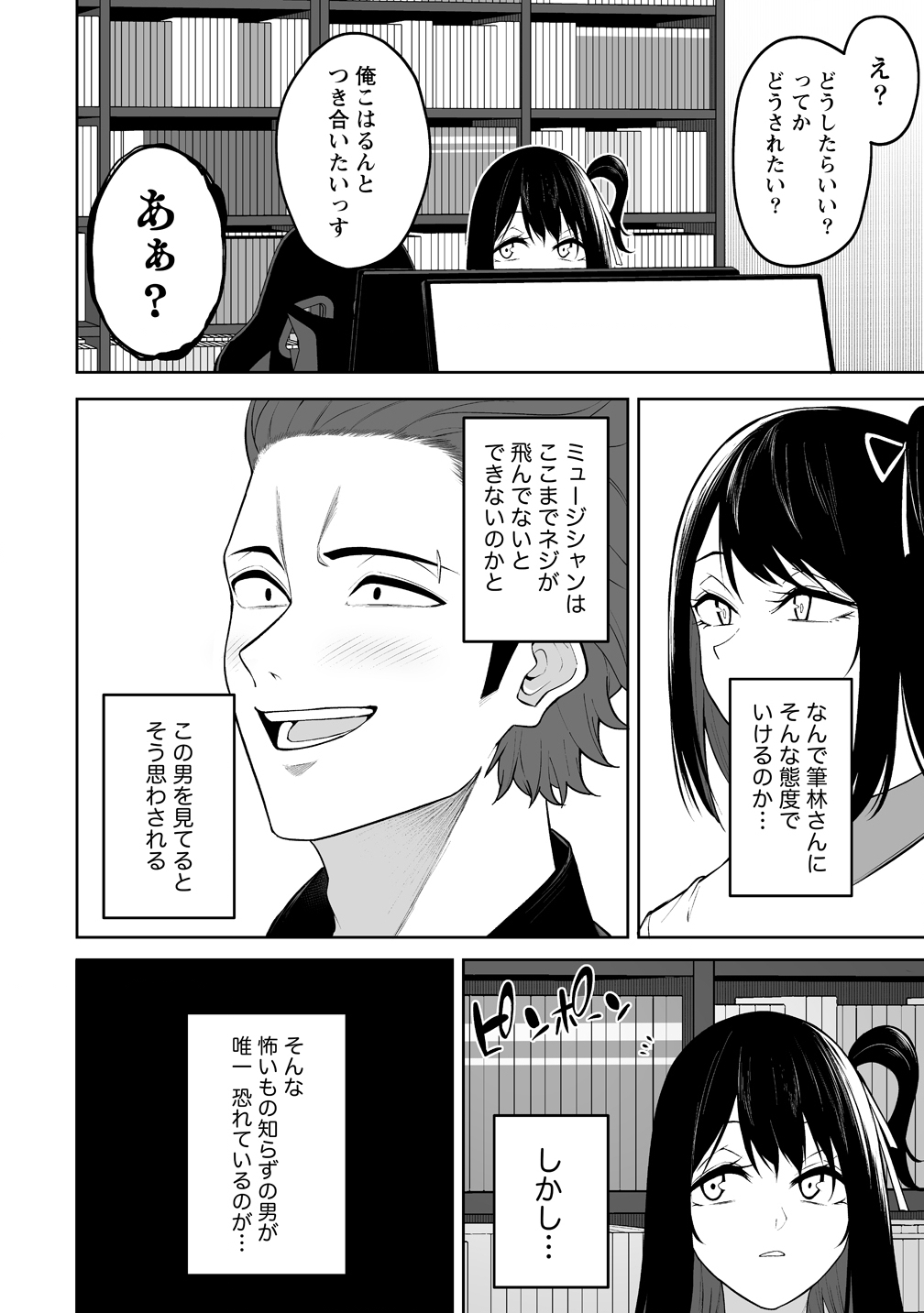 今泉ん家はどうやらギャルの溜まり場になってるらしい~DEEP~ Chap 49 - Next Chap 50