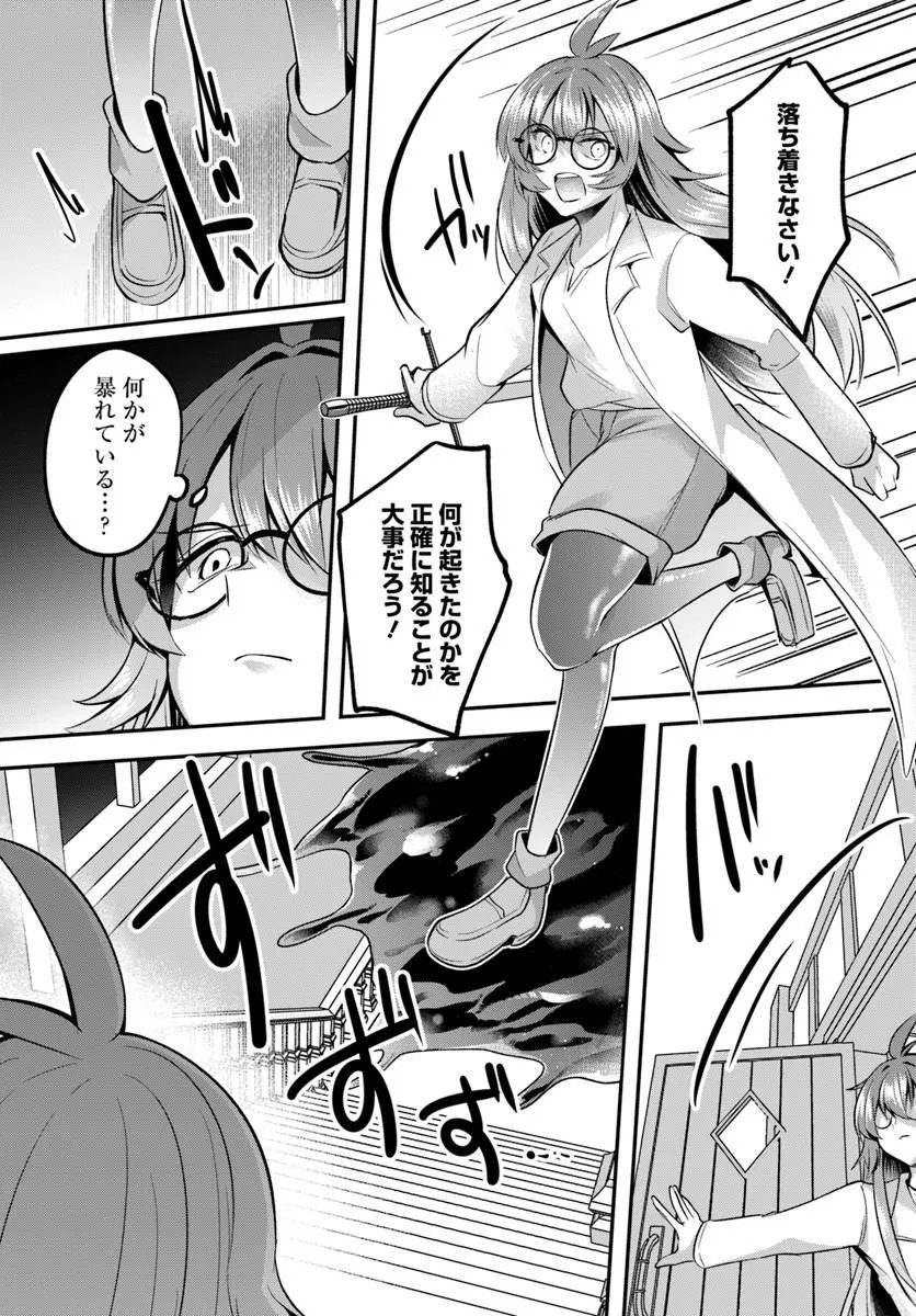 Inbi na Doukutsu no Sono Oku de Chap 46.1 - Next Chap 47.1