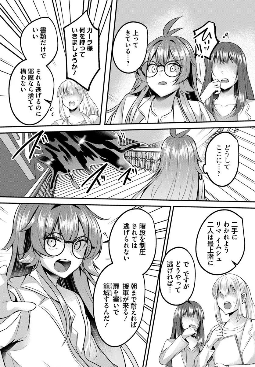 Inbi na Doukutsu no Sono Oku de Chap 46.1 - Next Chap 47.1