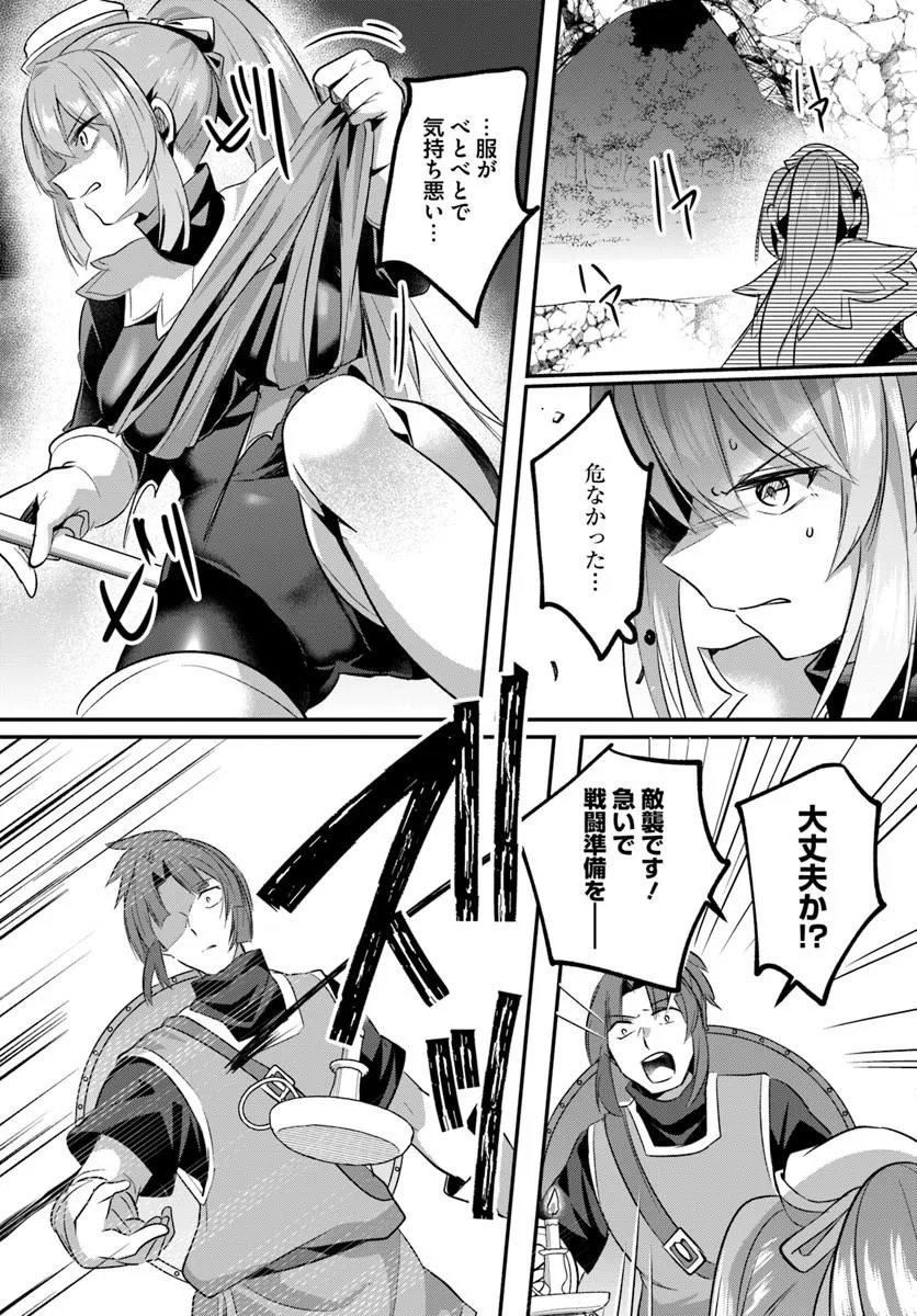 Inbi na Doukutsu no Sono Oku de Chap 46.2 - Next Chap 47.2