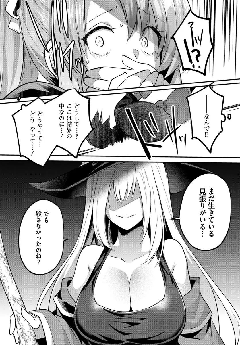 Inbi na Doukutsu no Sono Oku de Chap 46.2 - Next Chap 47.2