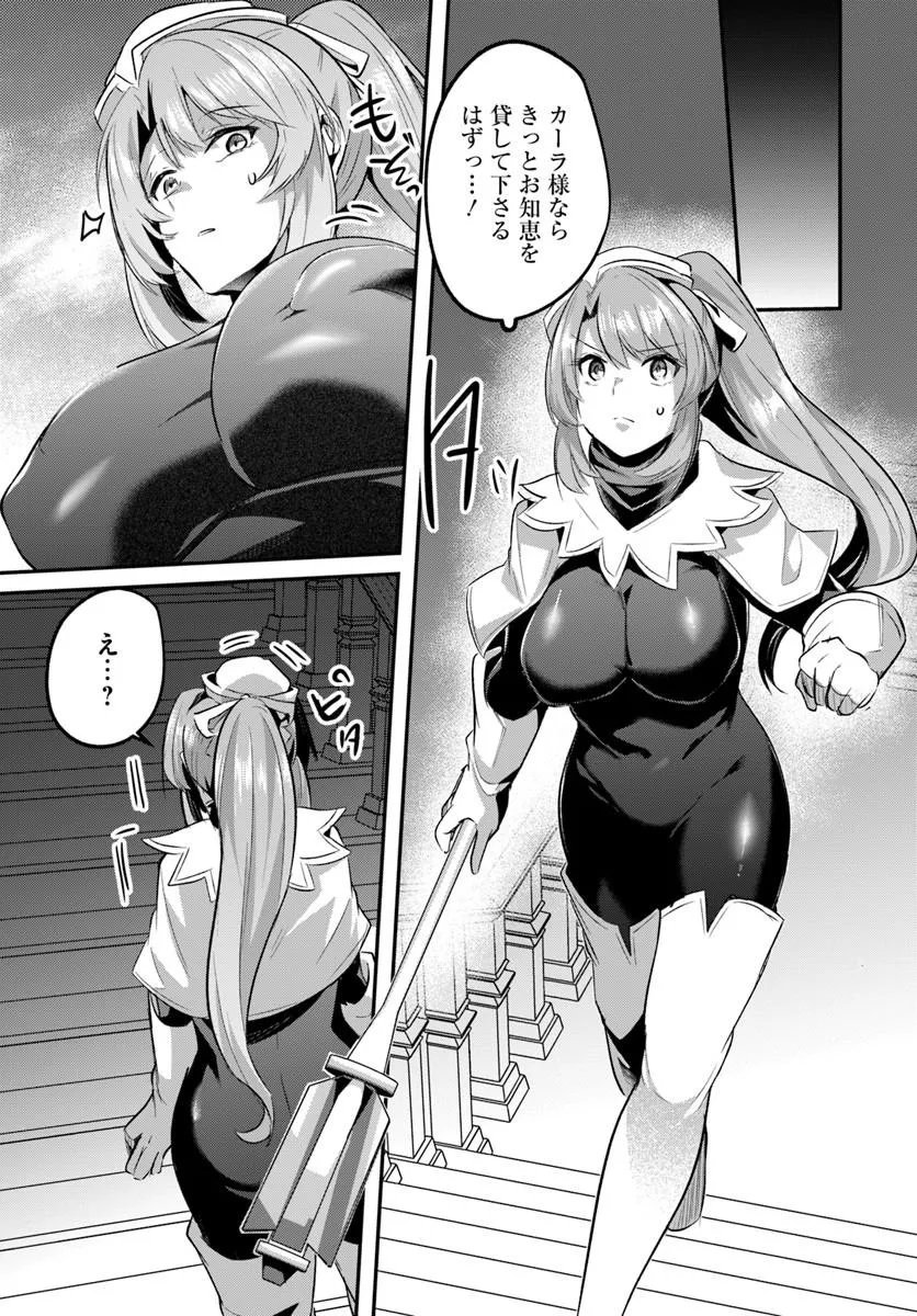 Inbi na Doukutsu no Sono Oku de Chap 46.2 - Next Chap 47.2